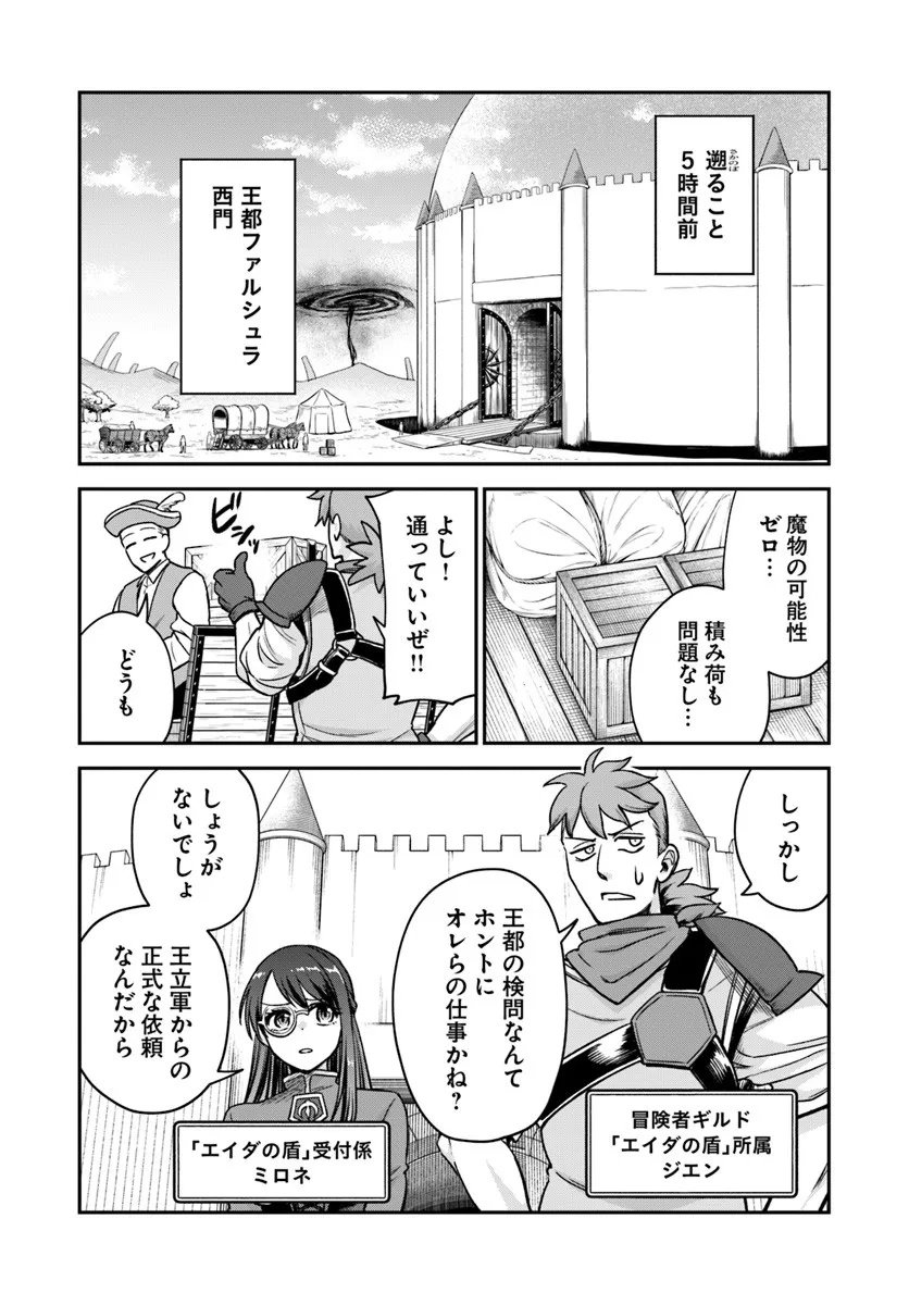 RTA Sousha wa Game Sekai kara Kaerarenai Chap 25.2 - Next Chap 26.2