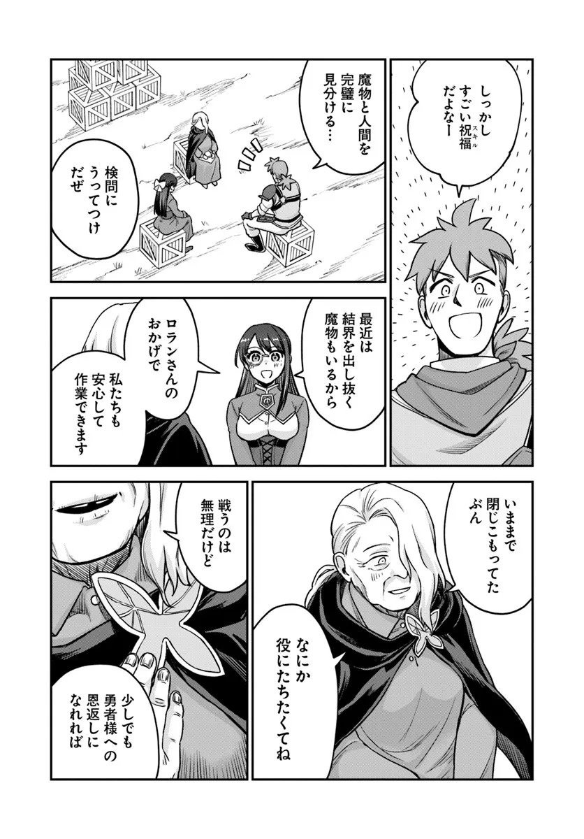 RTA Sousha wa Game Sekai kara Kaerarenai Chap 25.2 - Next Chap 26.2