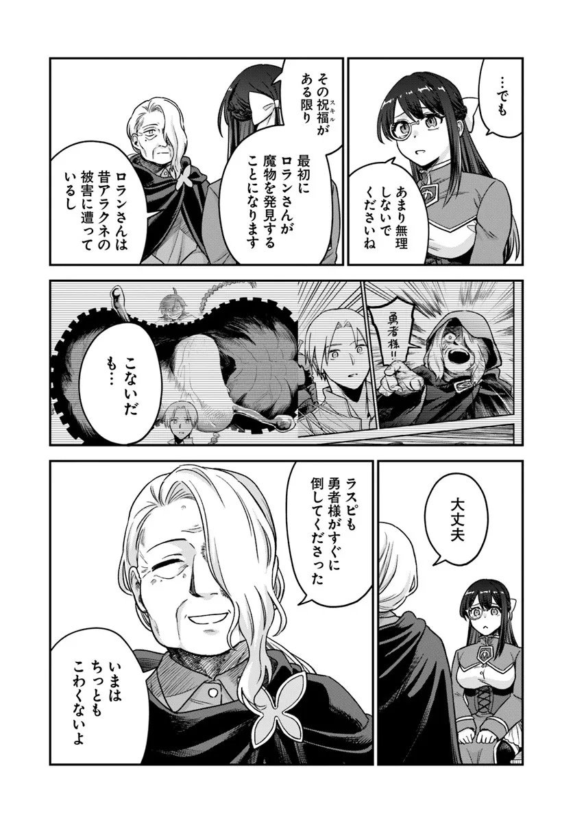 RTA Sousha wa Game Sekai kara Kaerarenai Chap 25.2 - Next Chap 26.2