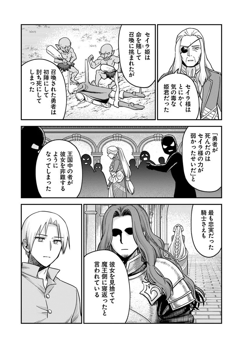 RTA Sousha wa Game Sekai kara Kaerarenai Chap 25.2 - Next Chap 26.2