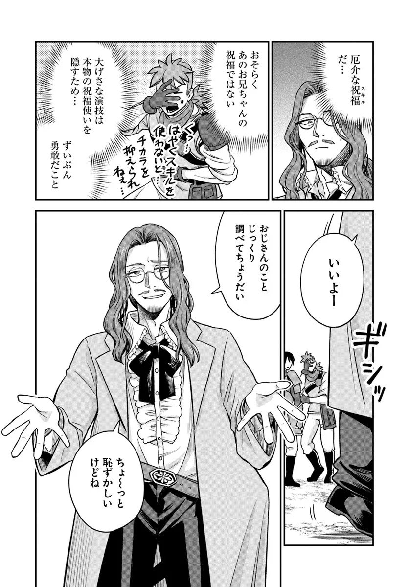 RTA Sousha wa Game Sekai kara Kaerarenai Chap 25.2 - Next Chap 26.2