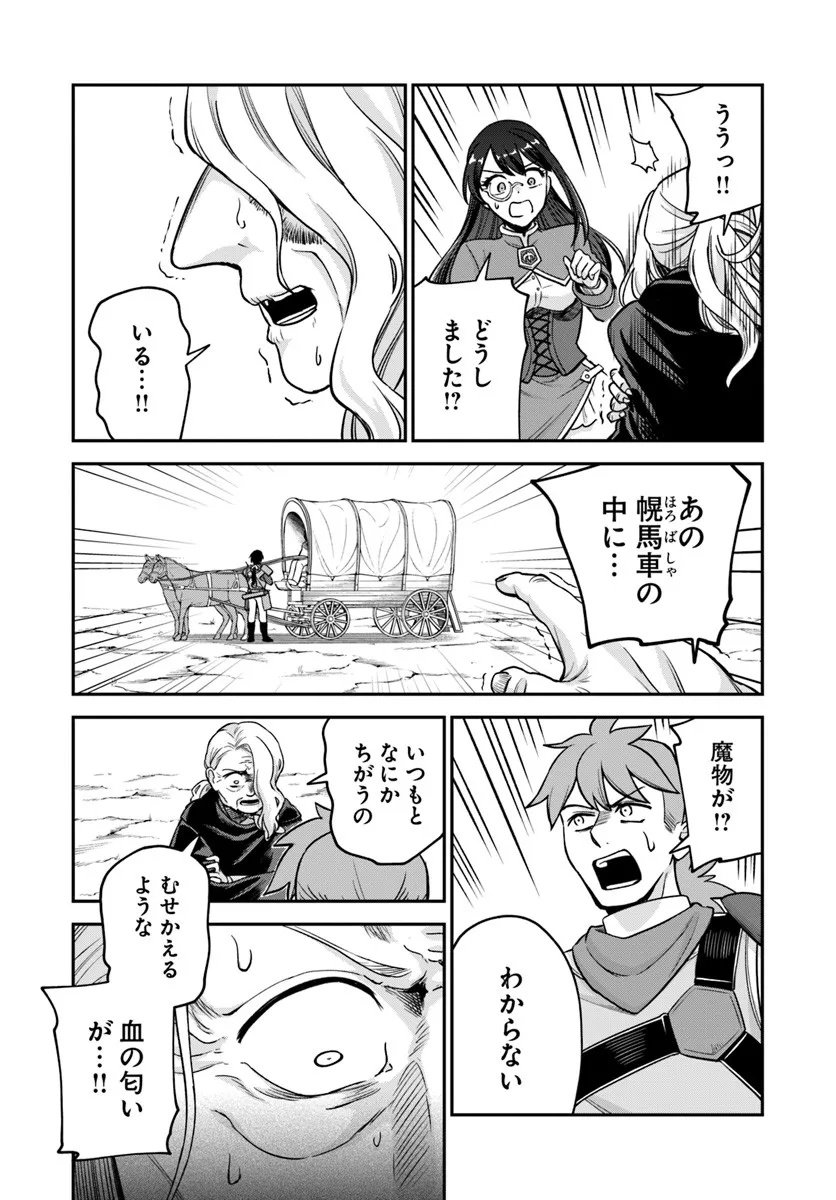 RTA Sousha wa Game Sekai kara Kaerarenai Chap 25.2 - Next Chap 26.2