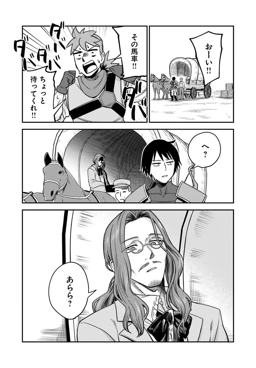 RTA Sousha wa Game Sekai kara Kaerarenai Chap 25.2 - Next Chap 26.2