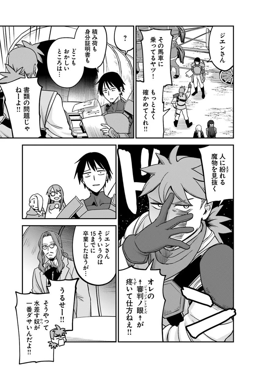 RTA Sousha wa Game Sekai kara Kaerarenai Chap 25.2 - Next Chap 26.2