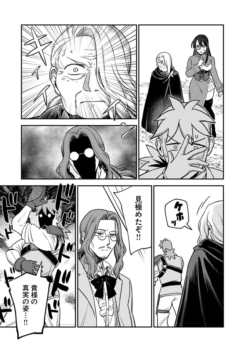 RTA Sousha wa Game Sekai kara Kaerarenai Chap 25.2 - Next Chap 26.2