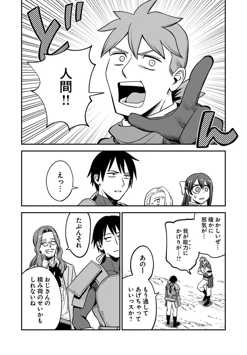 RTA Sousha wa Game Sekai kara Kaerarenai Chap 25.2 - Next Chap 26.2