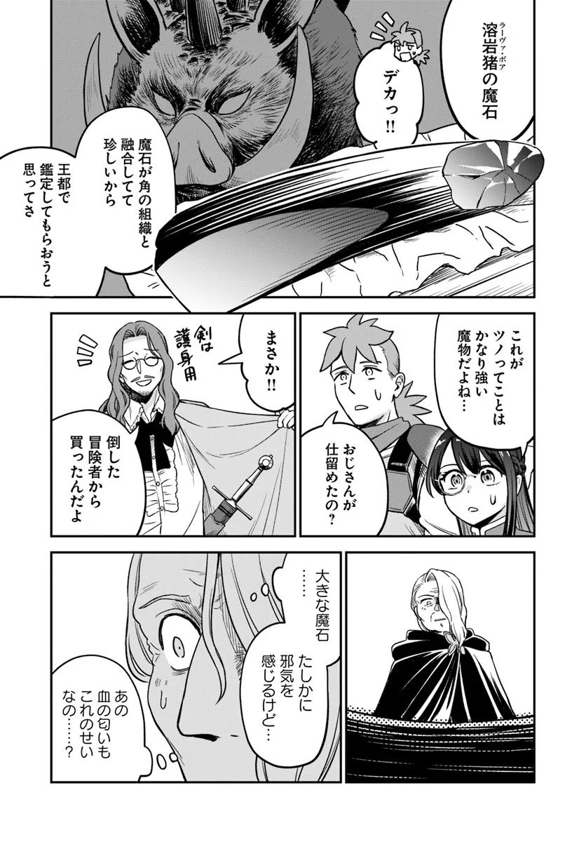 RTA Sousha wa Game Sekai kara Kaerarenai Chap 25.2 - Next Chap 26.2