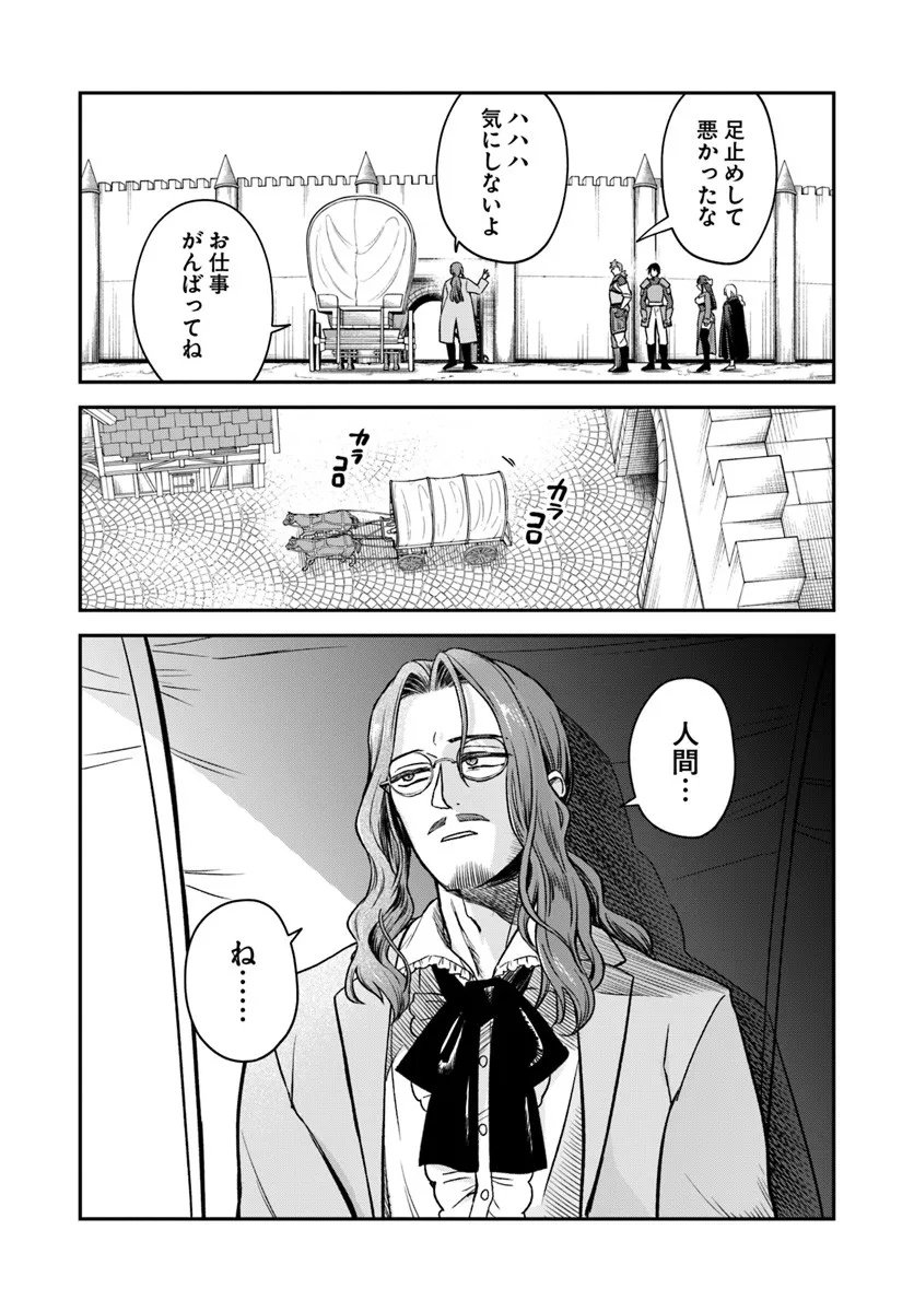 RTA Sousha wa Game Sekai kara Kaerarenai Chap 25.2 - Next Chap 26.2