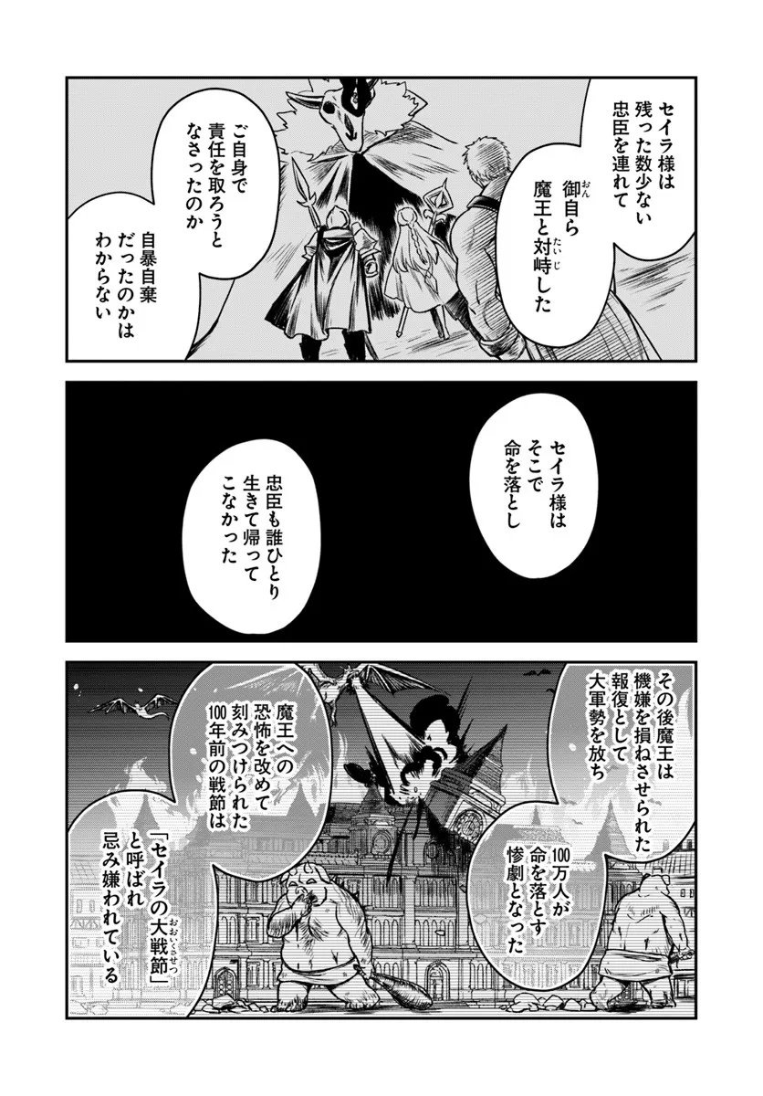 RTA Sousha wa Game Sekai kara Kaerarenai Chap 25.2 - Next Chap 26.2