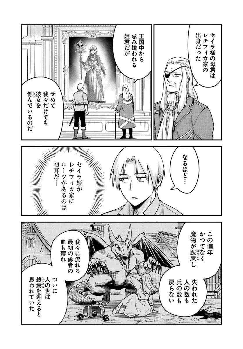 RTA Sousha wa Game Sekai kara Kaerarenai Chap 25.2 - Next Chap 26.2