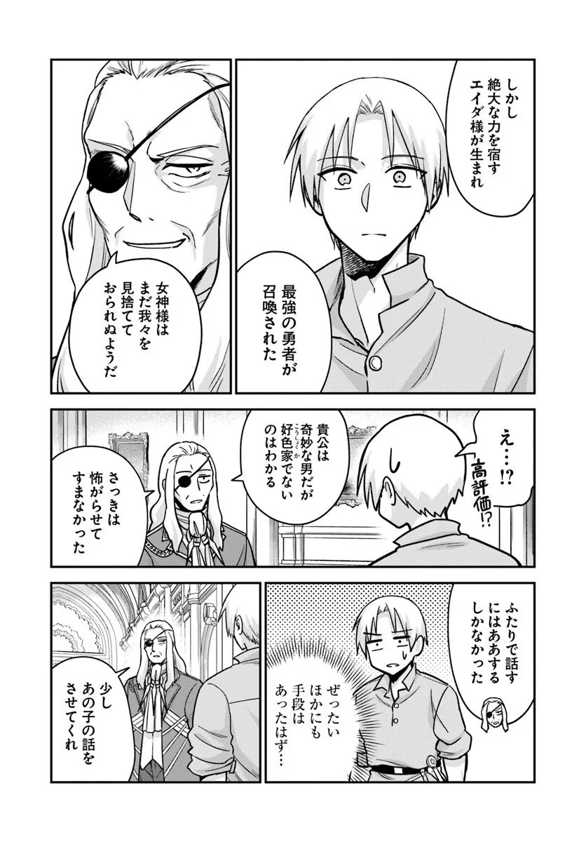 RTA Sousha wa Game Sekai kara Kaerarenai Chap 25.2 - Next Chap 26.2