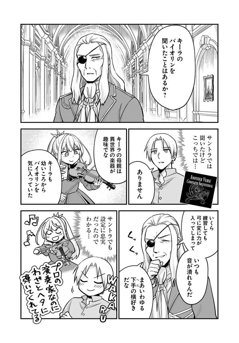 RTA Sousha wa Game Sekai kara Kaerarenai Chap 25.2 - Next Chap 26.2