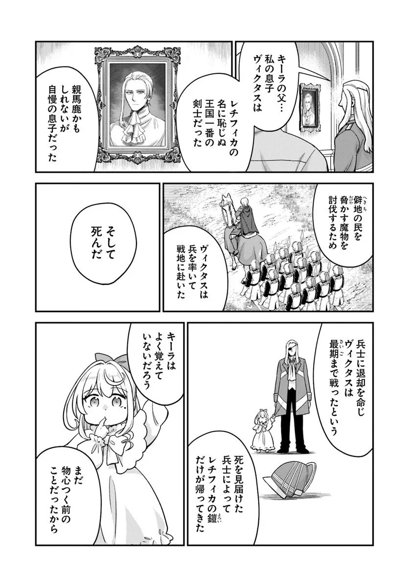 RTA Sousha wa Game Sekai kara Kaerarenai Chap 25.2 - Next Chap 26.2