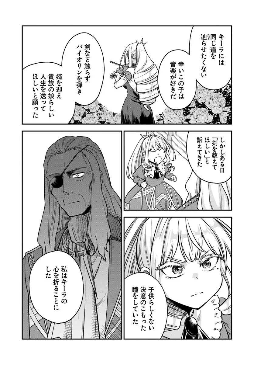 RTA Sousha wa Game Sekai kara Kaerarenai Chap 25.2 - Next Chap 26.2