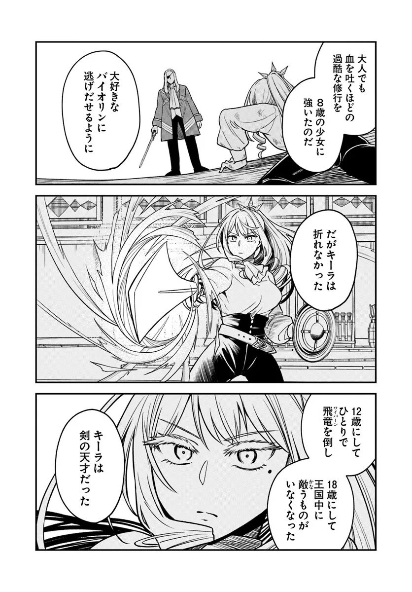 RTA Sousha wa Game Sekai kara Kaerarenai Chap 25.2 - Next Chap 26.2