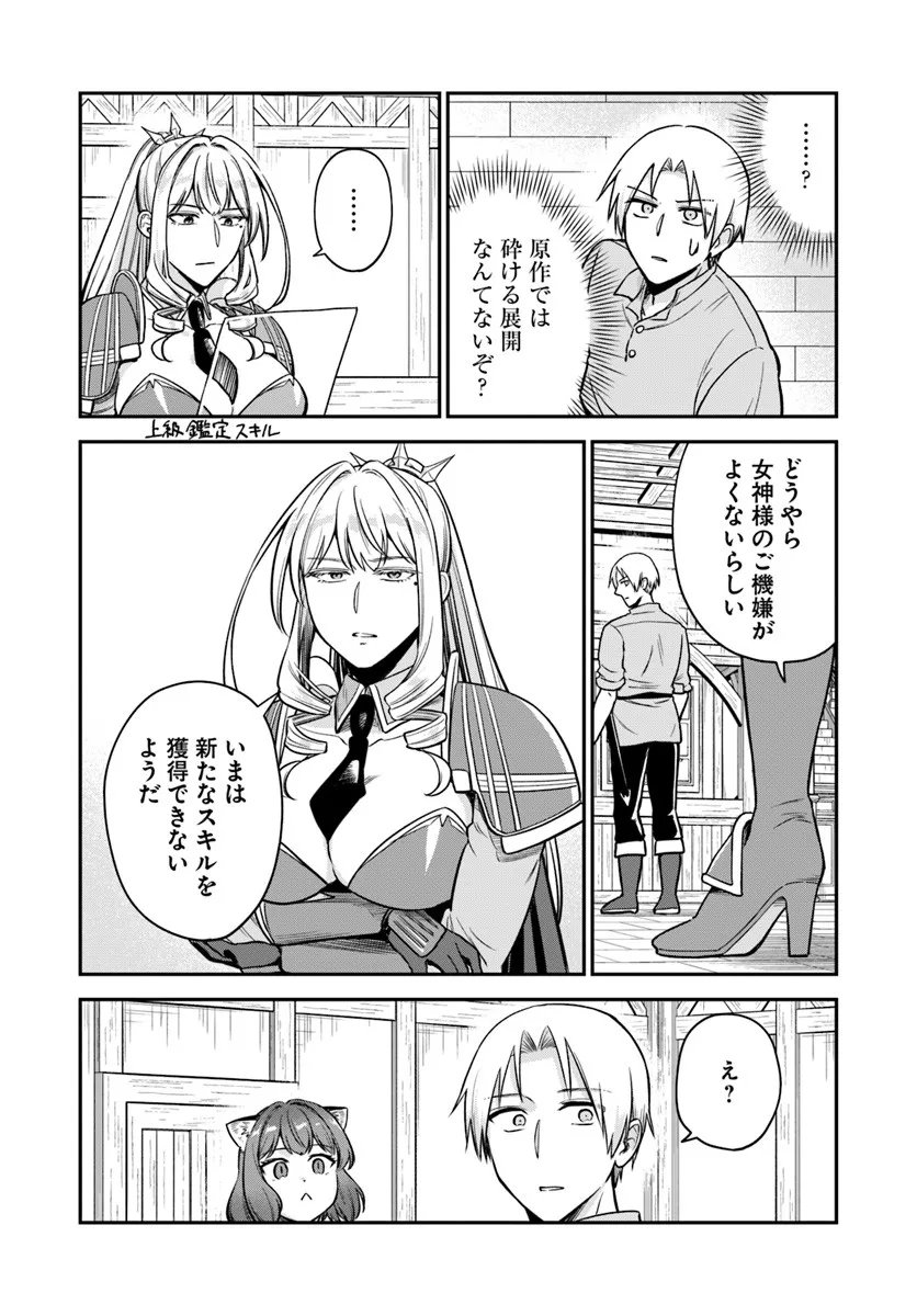 RTA Sousha wa Game Sekai kara Kaerarenai Chap 26 - Next Chap 27