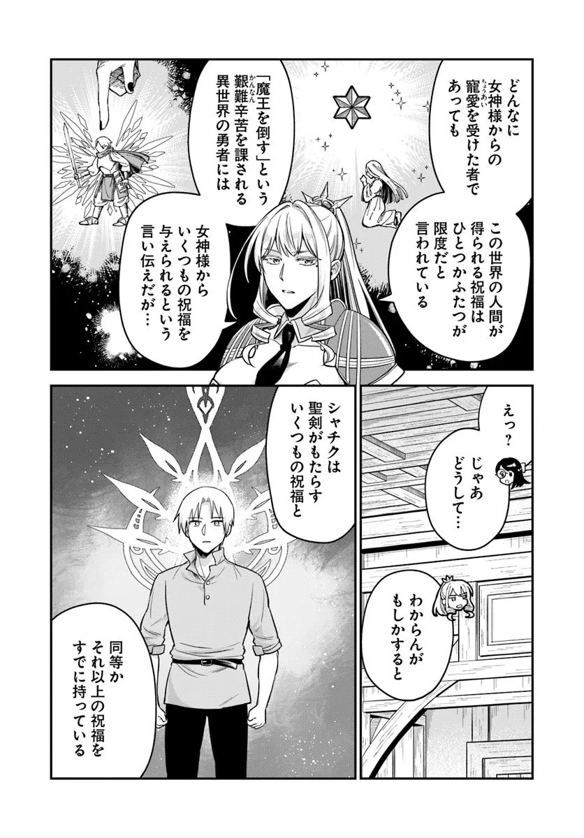 RTA Sousha wa Game Sekai kara Kaerarenai Chap 26 - Next Chap 27