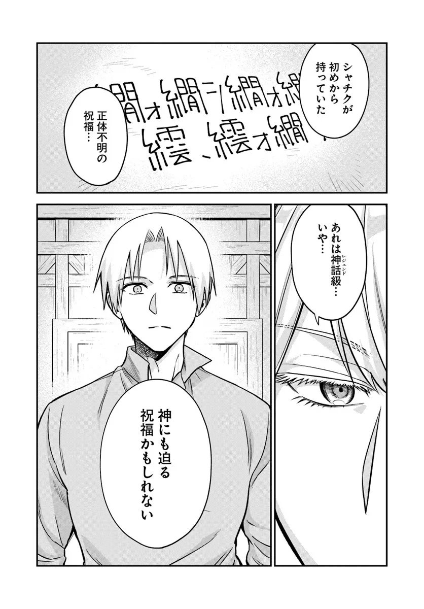 RTA Sousha wa Game Sekai kara Kaerarenai Chap 26 - Next Chap 27