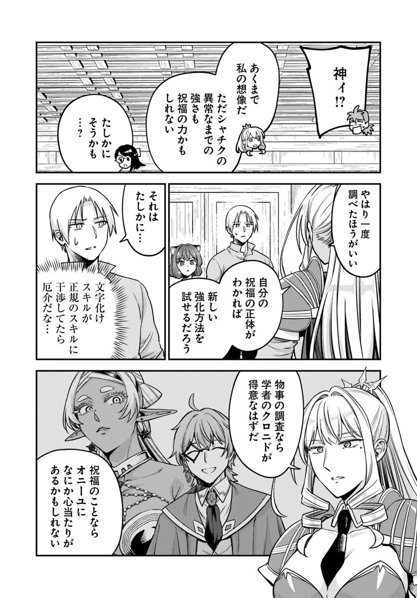 RTA Sousha wa Game Sekai kara Kaerarenai Chap 26 - Next Chap 27