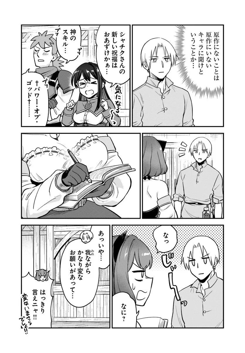 RTA Sousha wa Game Sekai kara Kaerarenai Chap 26 - Next Chap 27