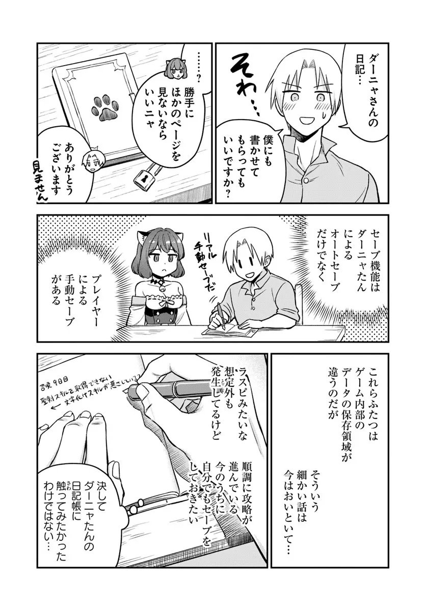 RTA Sousha wa Game Sekai kara Kaerarenai Chap 26 - Next Chap 27