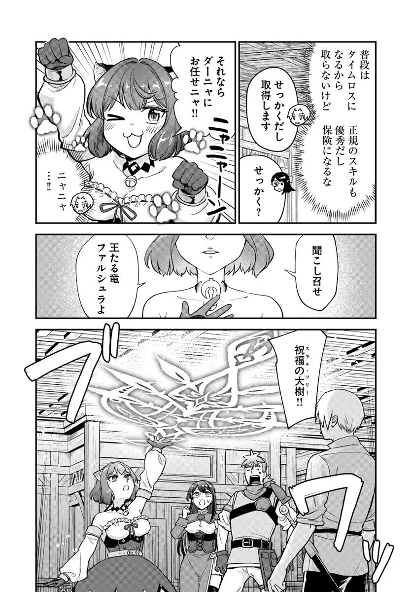 RTA Sousha wa Game Sekai kara Kaerarenai Chap 26 - Next Chap 27