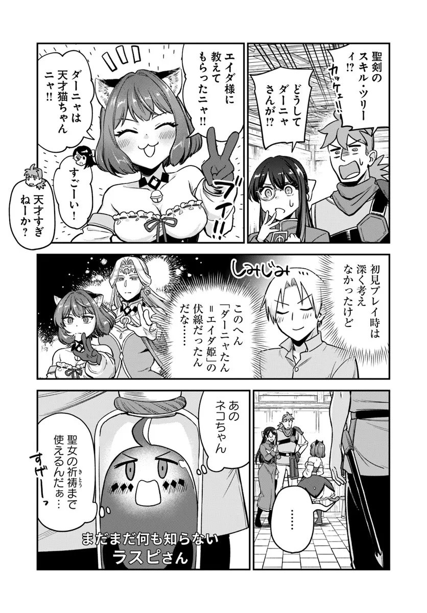 RTA Sousha wa Game Sekai kara Kaerarenai Chap 26 - Next Chap 27