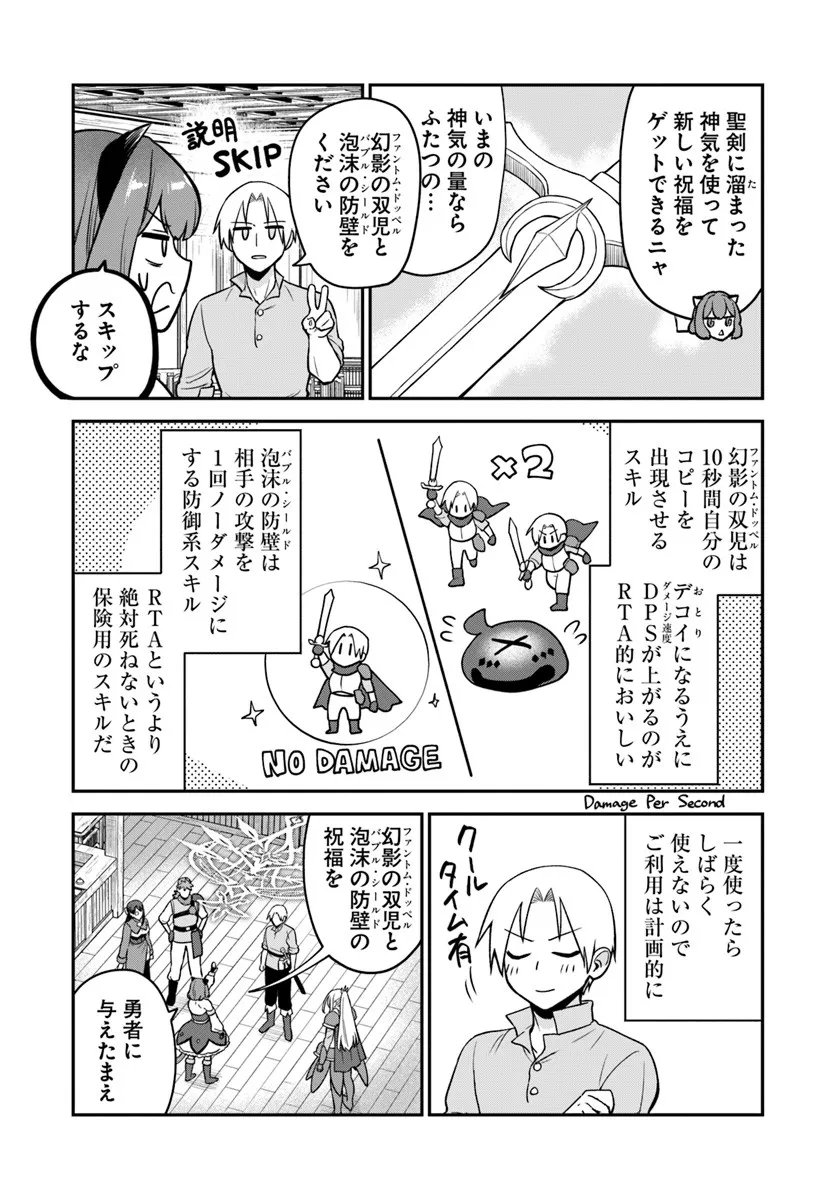 RTA Sousha wa Game Sekai kara Kaerarenai Chap 26 - Next Chap 27