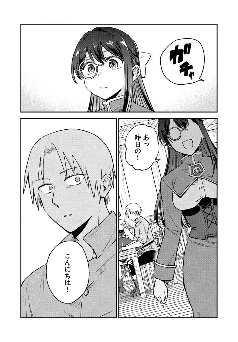 RTA Sousha wa Game Sekai kara Kaerarenai Chap 26 - Next Chap 27
