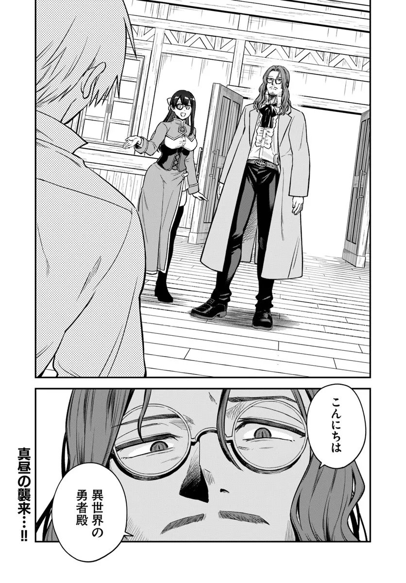 RTA Sousha wa Game Sekai kara Kaerarenai Chap 26 - Next Chap 27