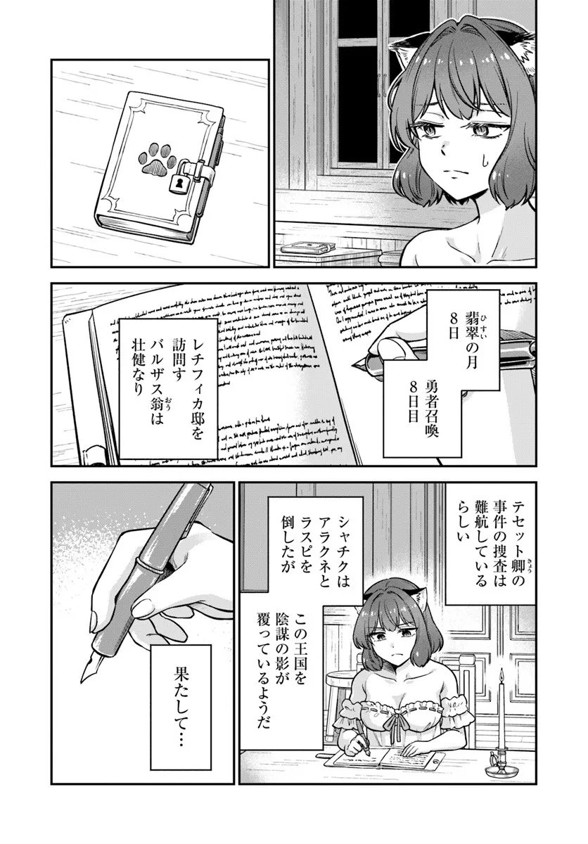 RTA Sousha wa Game Sekai kara Kaerarenai Chap 26 - Next Chap 27