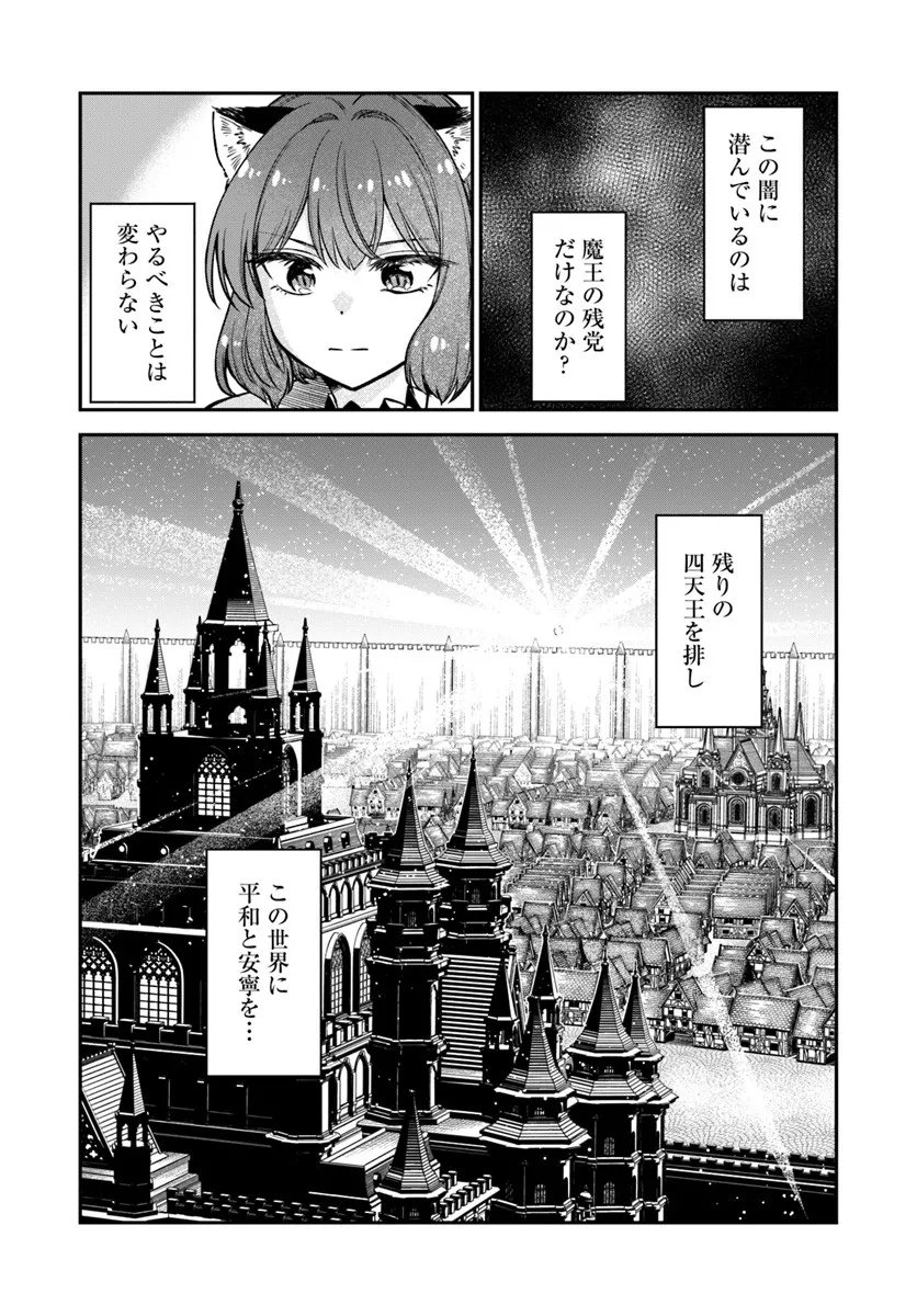 RTA Sousha wa Game Sekai kara Kaerarenai Chap 26 - Next Chap 27