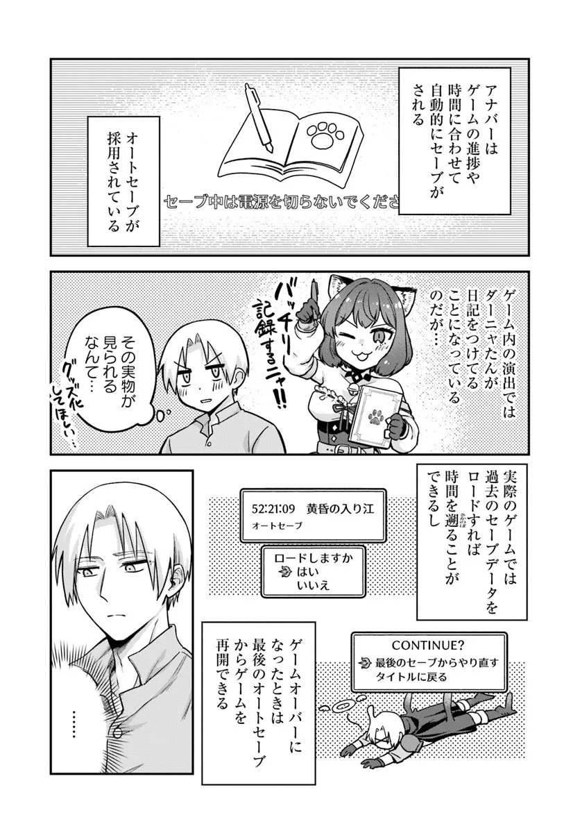 RTA Sousha wa Game Sekai kara Kaerarenai Chap 26 - Next Chap 27