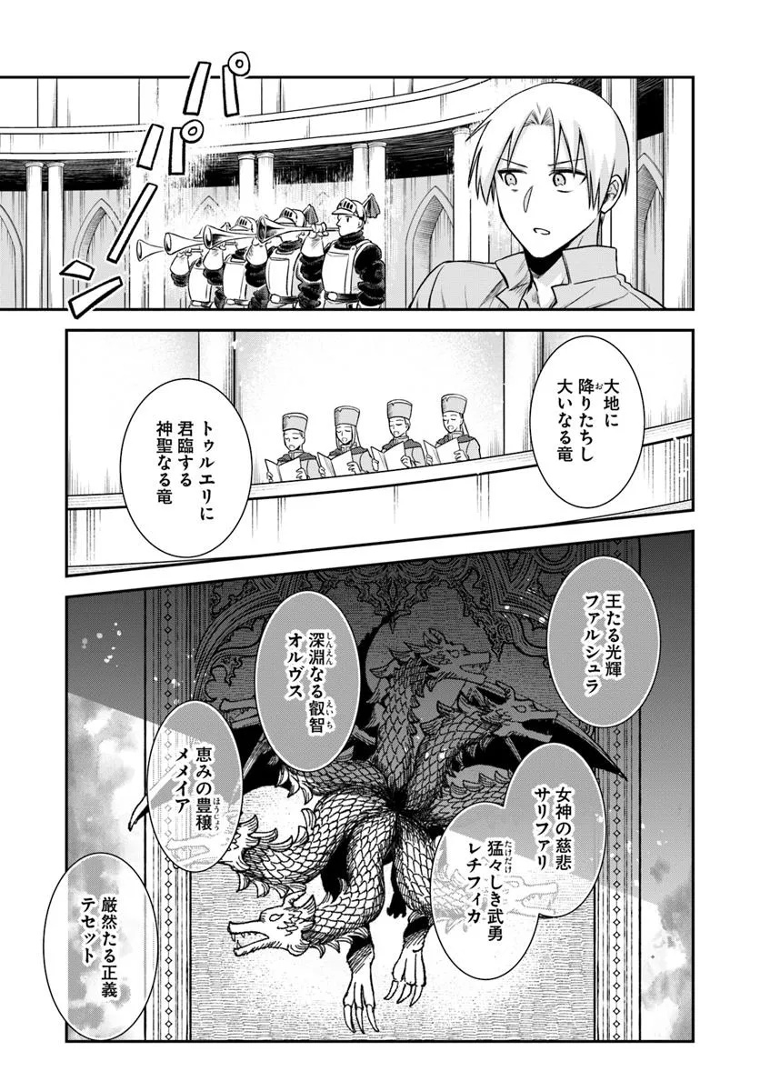 RTA Sousha wa Game Sekai kara Kaerarenai Chap 20.1 - Next Chap 21.1