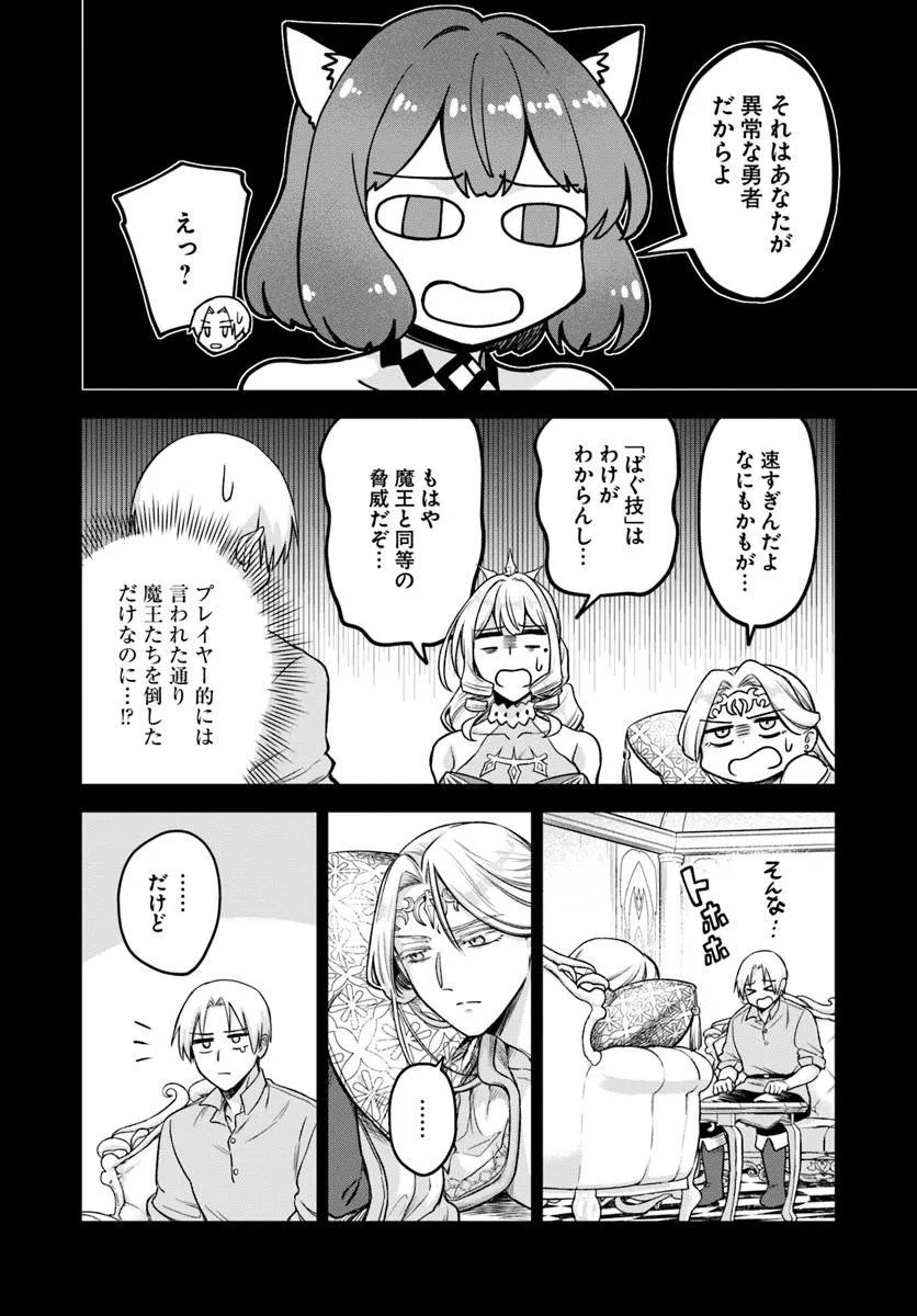 RTA Sousha wa Game Sekai kara Kaerarenai Chap 20.1 - Next Chap 21.1