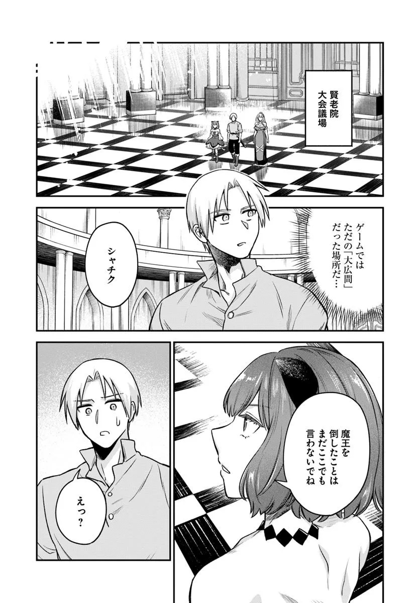 RTA Sousha wa Game Sekai kara Kaerarenai Chap 20.1 - Next Chap 21.1