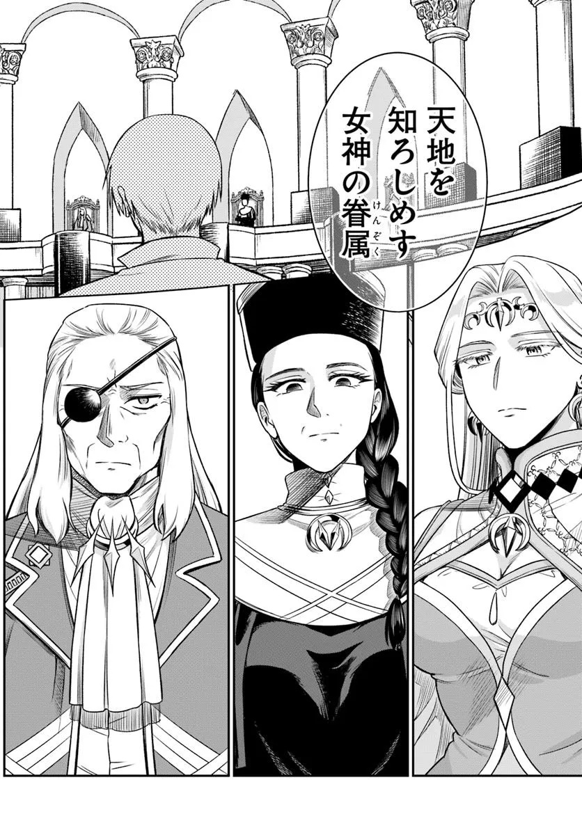 RTA Sousha wa Game Sekai kara Kaerarenai Chap 20.1 - Next Chap 21.1