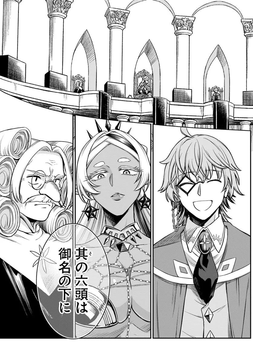 RTA Sousha wa Game Sekai kara Kaerarenai Chap 20.1 - Next Chap 21.1