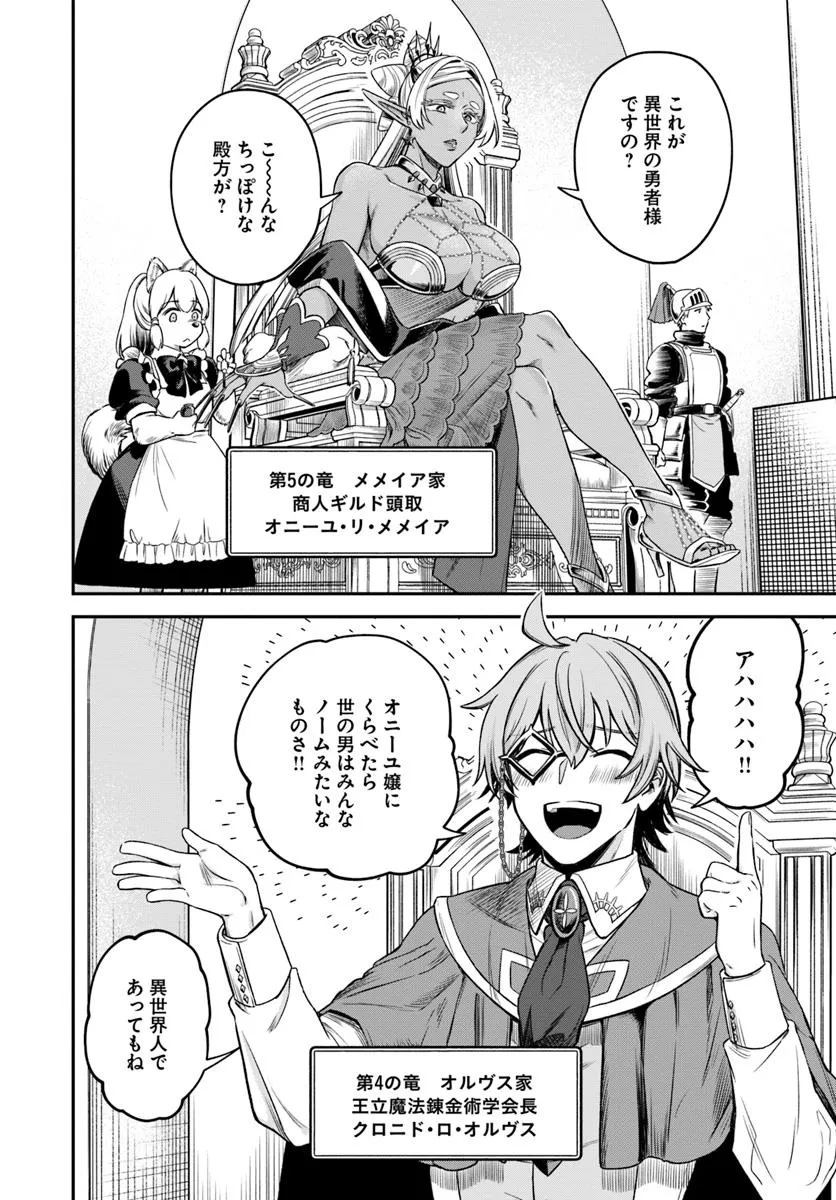 RTA Sousha wa Game Sekai kara Kaerarenai Chap 20.1 - Next Chap 21.1