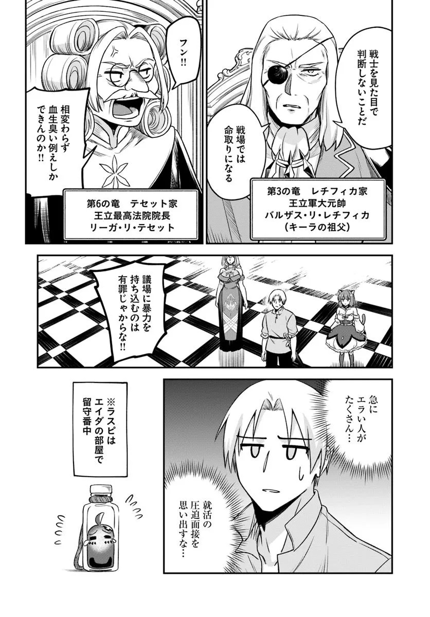 RTA Sousha wa Game Sekai kara Kaerarenai Chap 20.1 - Next Chap 21.1