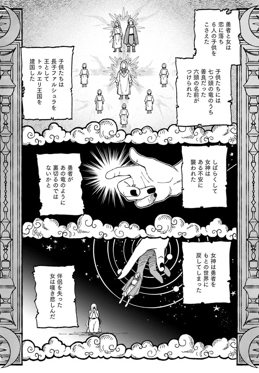 RTA Sousha wa Game Sekai kara Kaerarenai Chap 20.1 - Next Chap 21.1