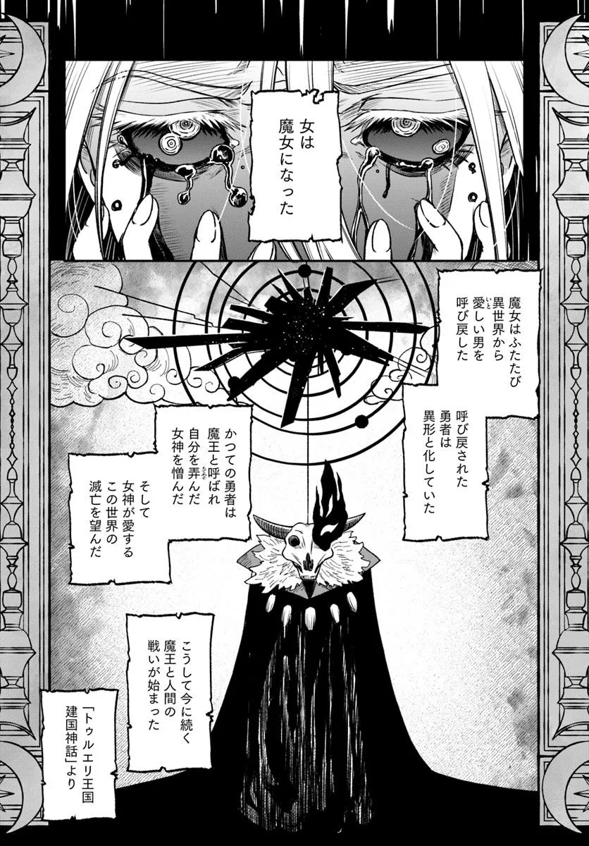 RTA Sousha wa Game Sekai kara Kaerarenai Chap 20.1 - Next Chap 21.1