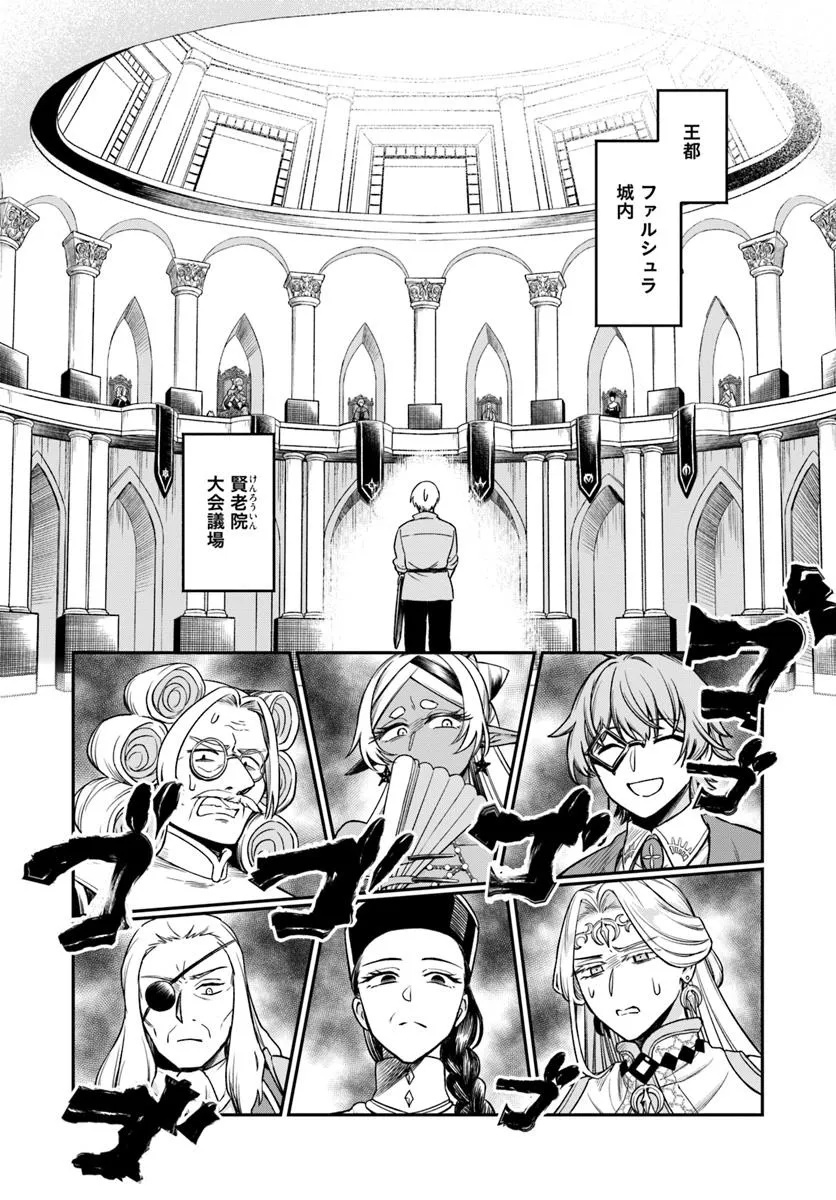 RTA Sousha wa Game Sekai kara Kaerarenai Chap 20.1 - Next Chap 21.1