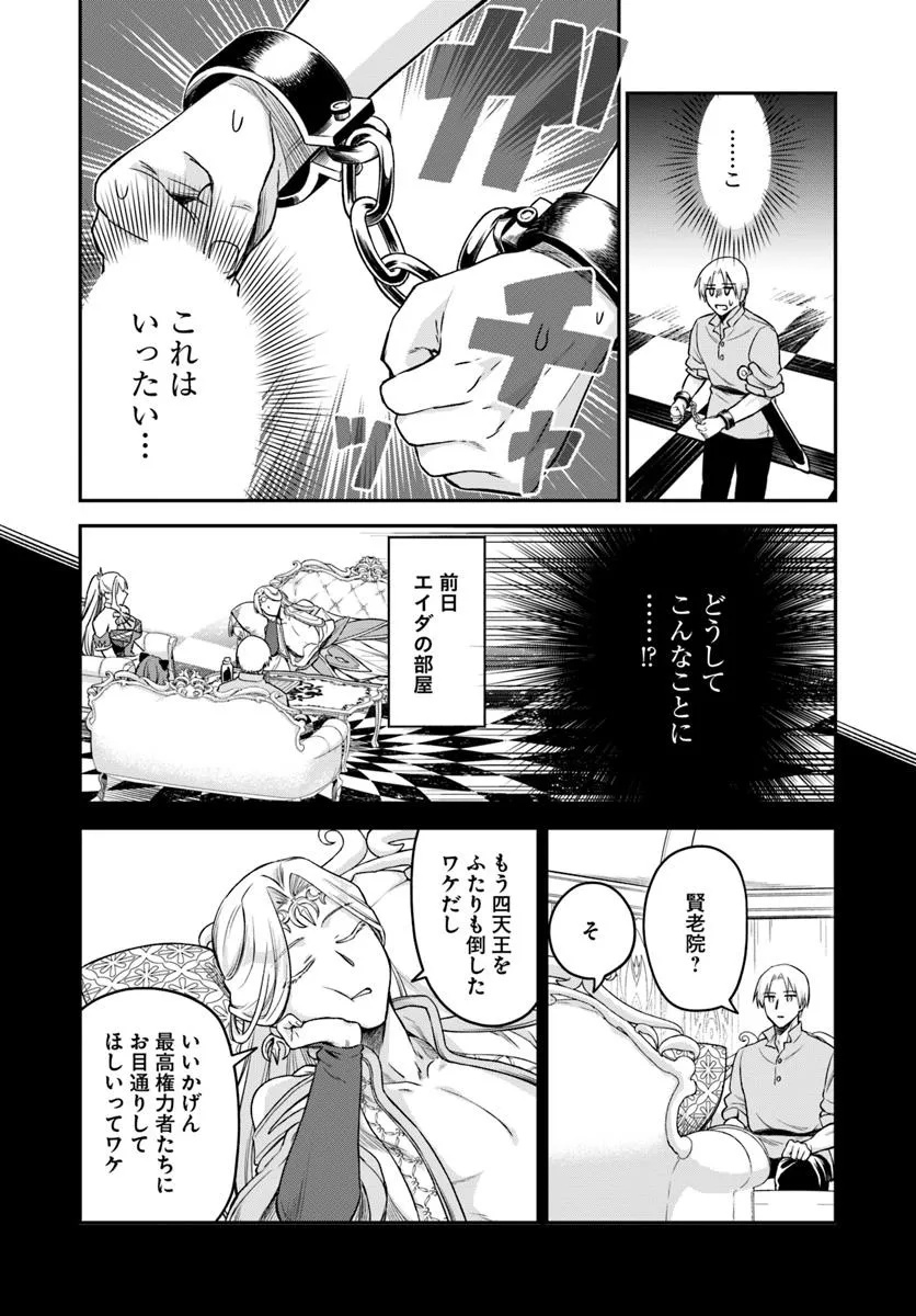 RTA Sousha wa Game Sekai kara Kaerarenai Chap 20.1 - Next Chap 21.1