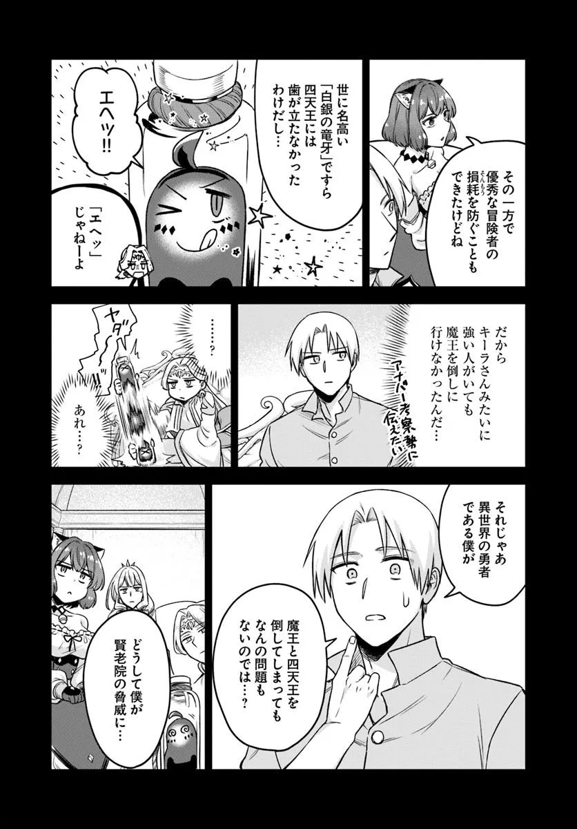 RTA Sousha wa Game Sekai kara Kaerarenai Chap 20.1 - Next Chap 21.1
