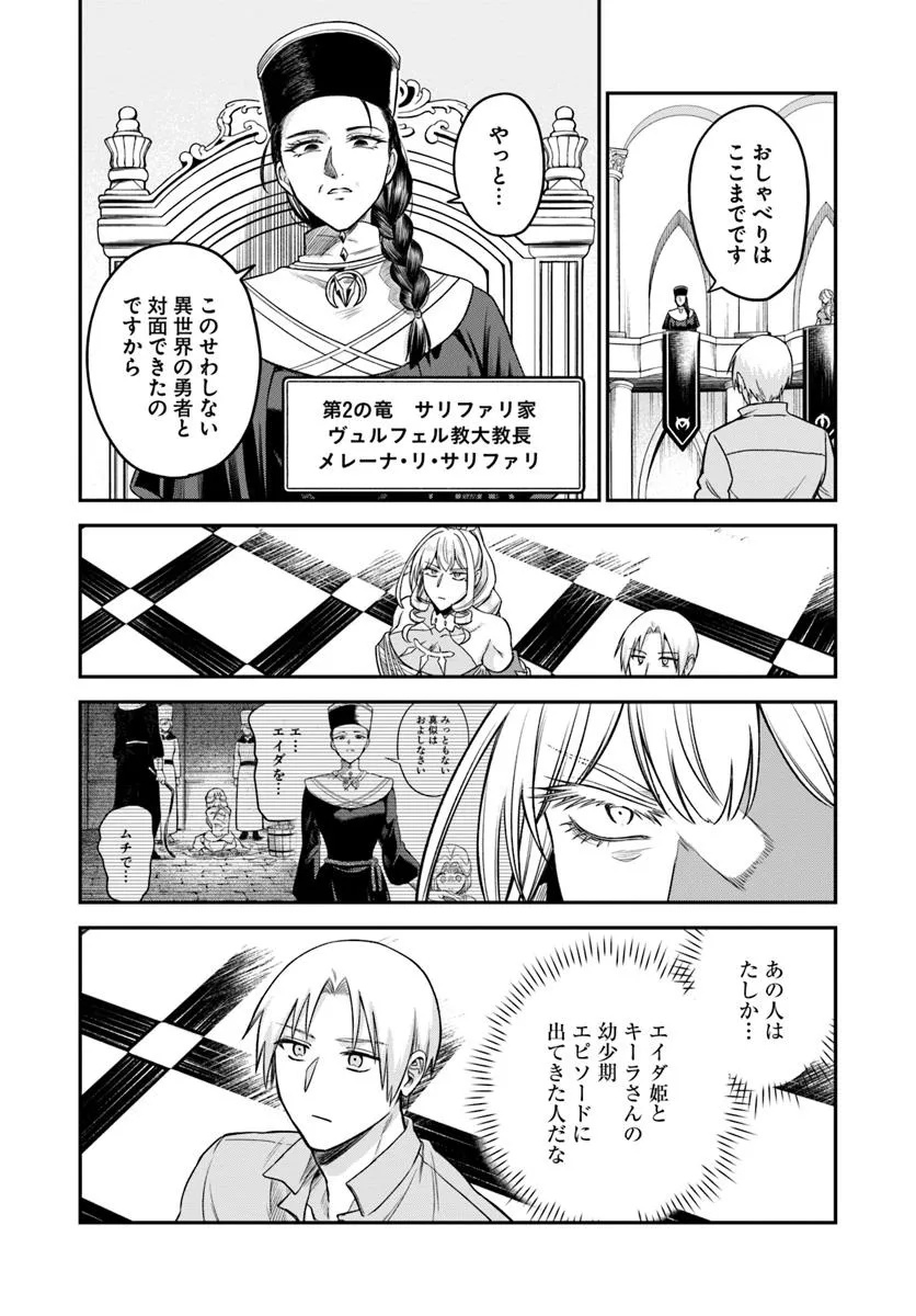 RTA Sousha wa Game Sekai kara Kaerarenai Chap 20.2 - Next Chap 21.2