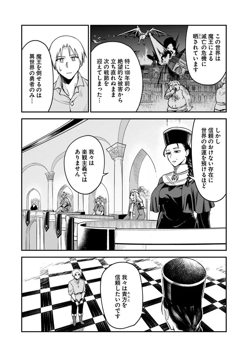 RTA Sousha wa Game Sekai kara Kaerarenai Chap 20.2 - Next Chap 21.2