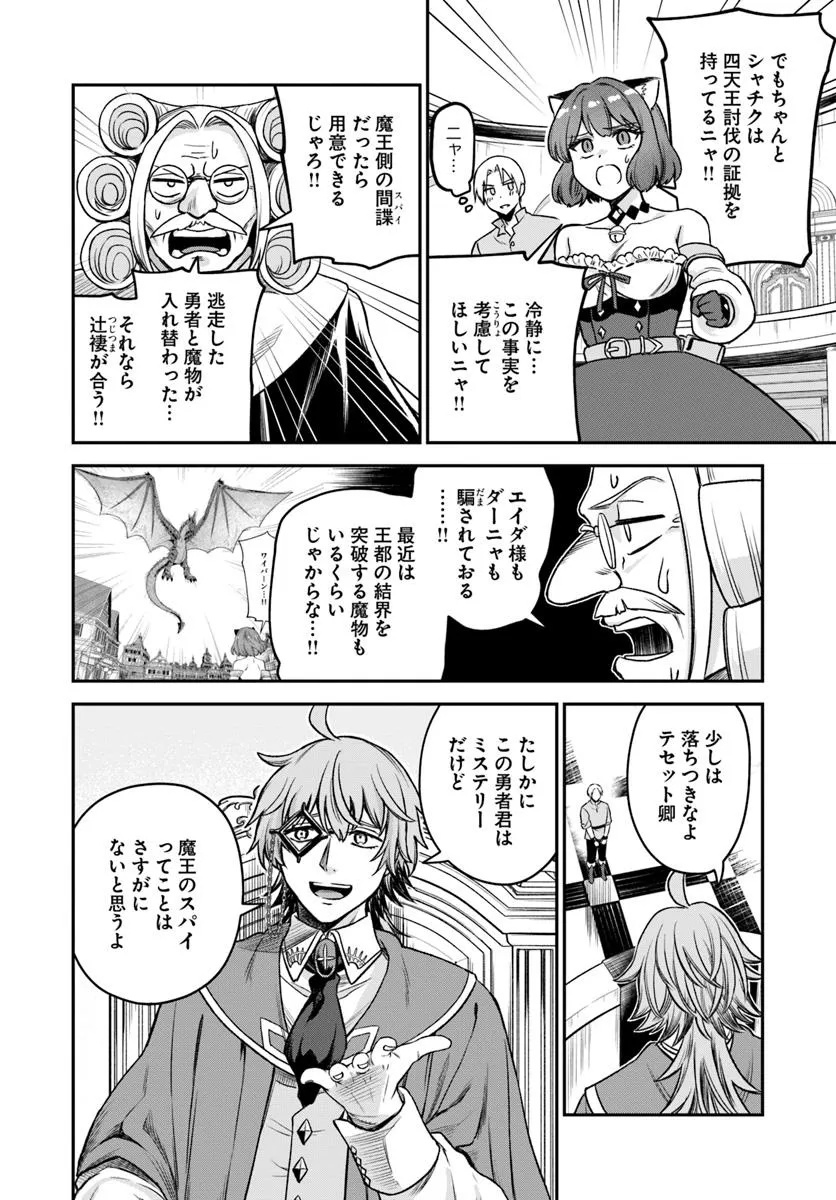 RTA Sousha wa Game Sekai kara Kaerarenai Chap 20.2 - Next Chap 21.2