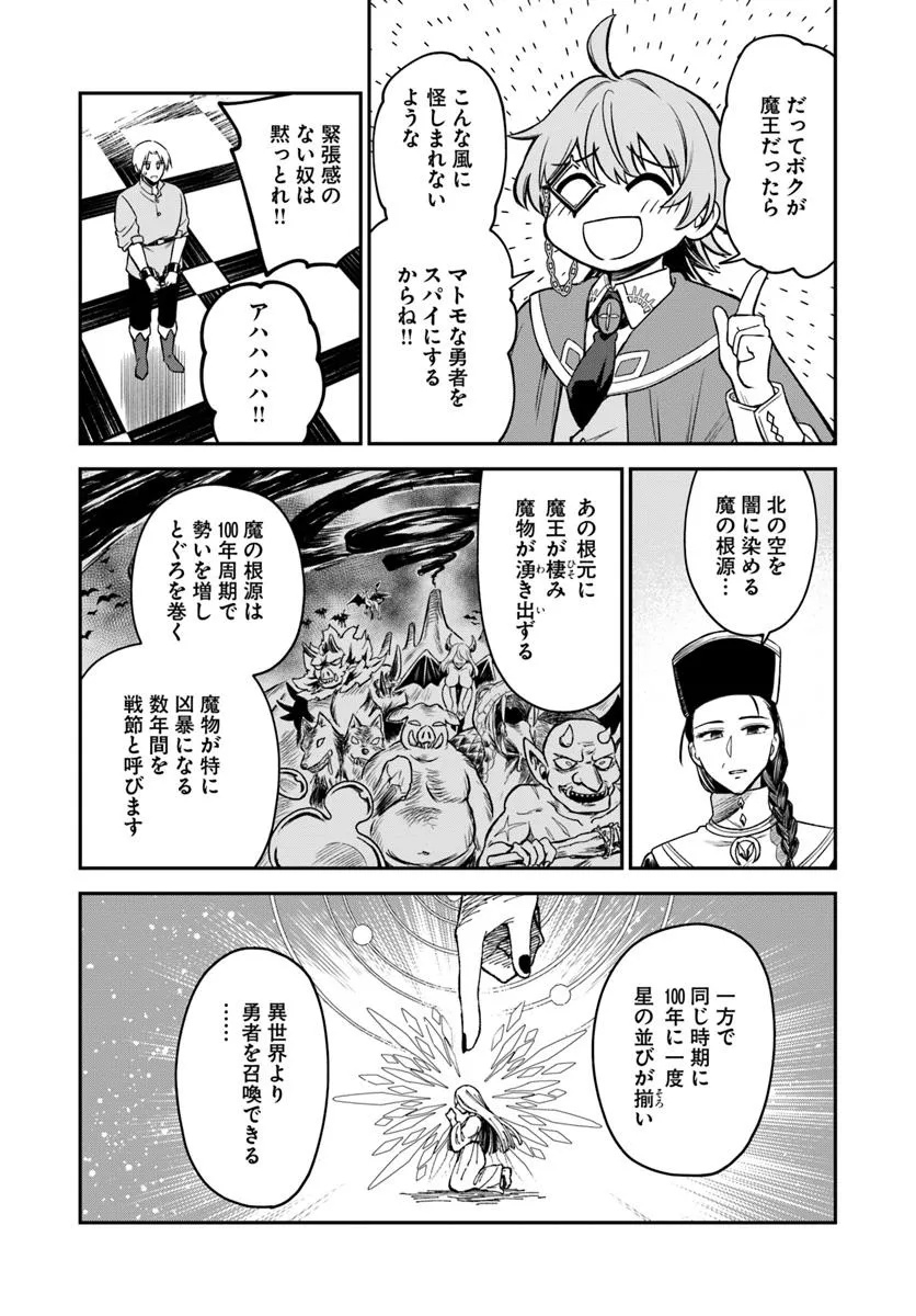 RTA Sousha wa Game Sekai kara Kaerarenai Chap 20.2 - Next Chap 21.2