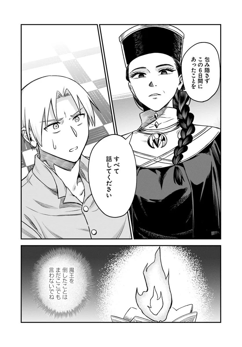 RTA Sousha wa Game Sekai kara Kaerarenai Chap 20.2 - Next Chap 21.2